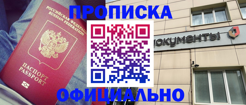 временная регистрация госуслуги в Марий Эл