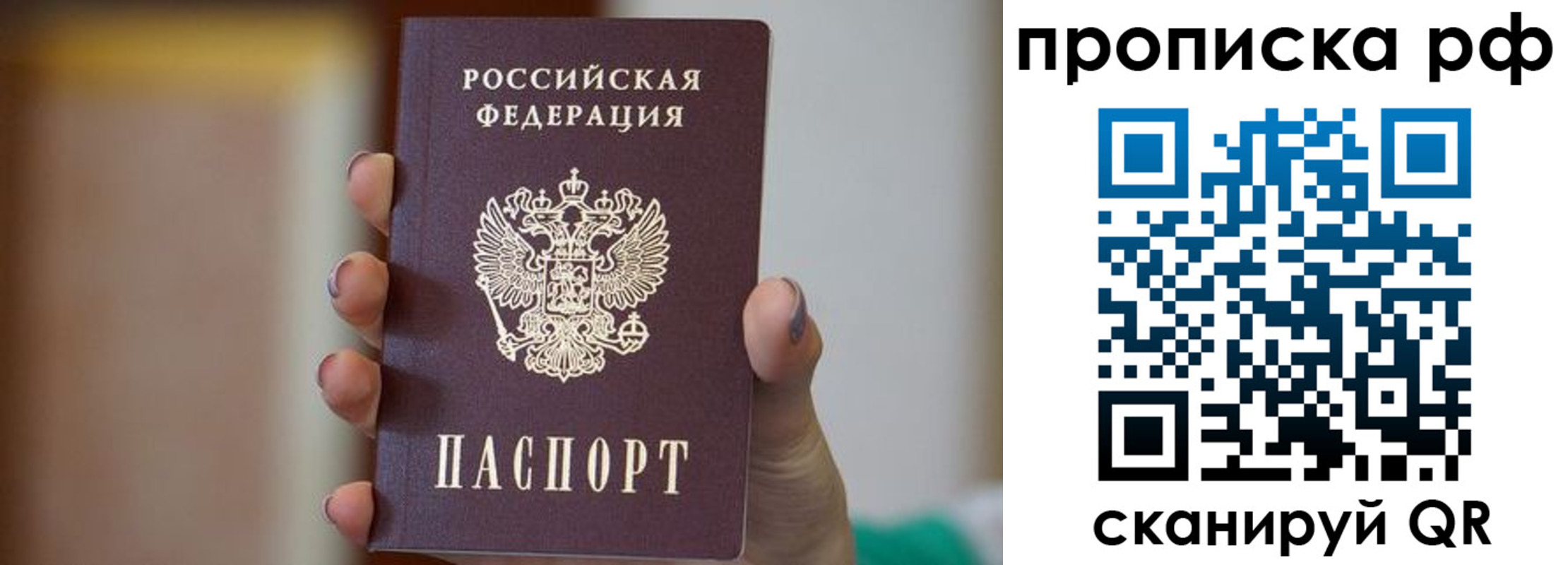 временная регистрация в Марий Эл