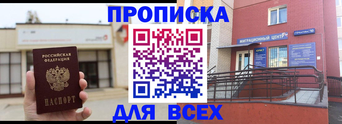 временная регистрация 2025 в Марий Эл