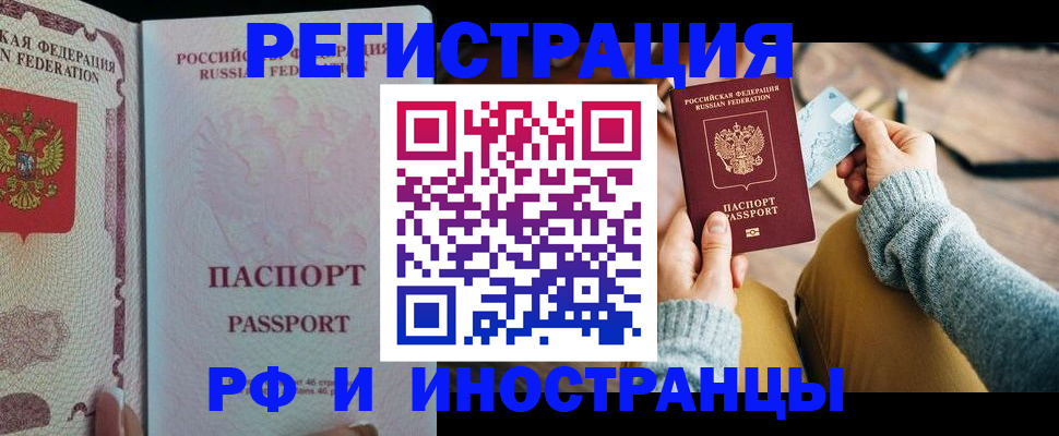 временная регистрация для школы в Марий Эл