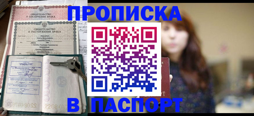прописка для военкомата в Марий Эл