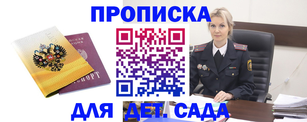 прописка в квартире в Марий Эл