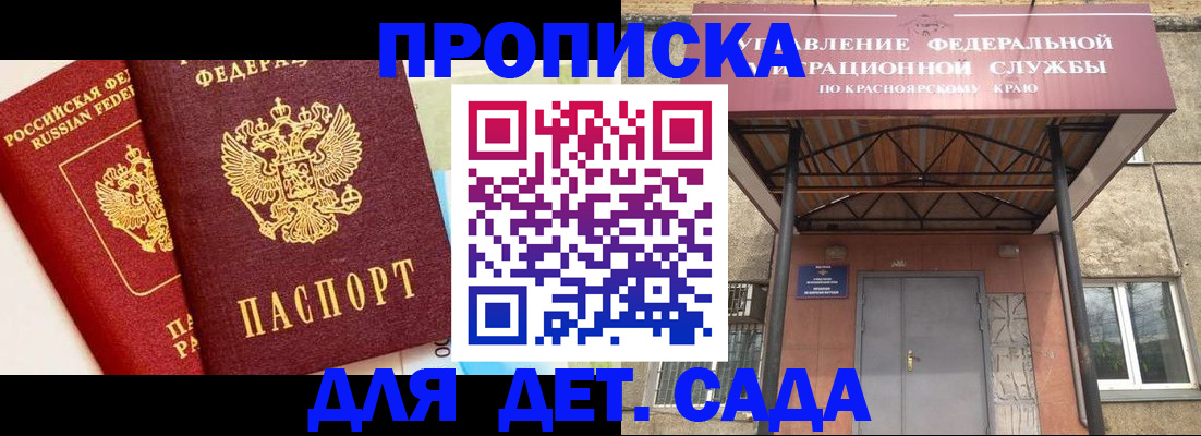 прописка от собственника в Марий Эл