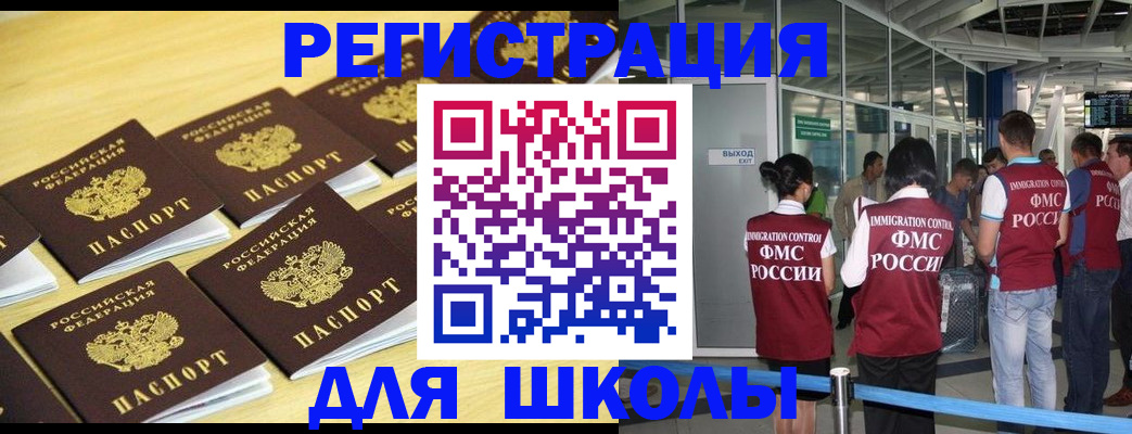 временная регистрация в квартире в Марий Эл