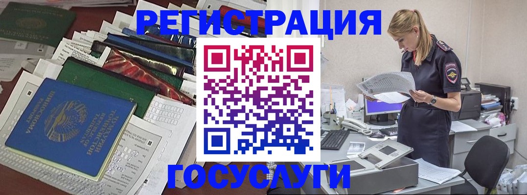 где прописаться в Марий Эл